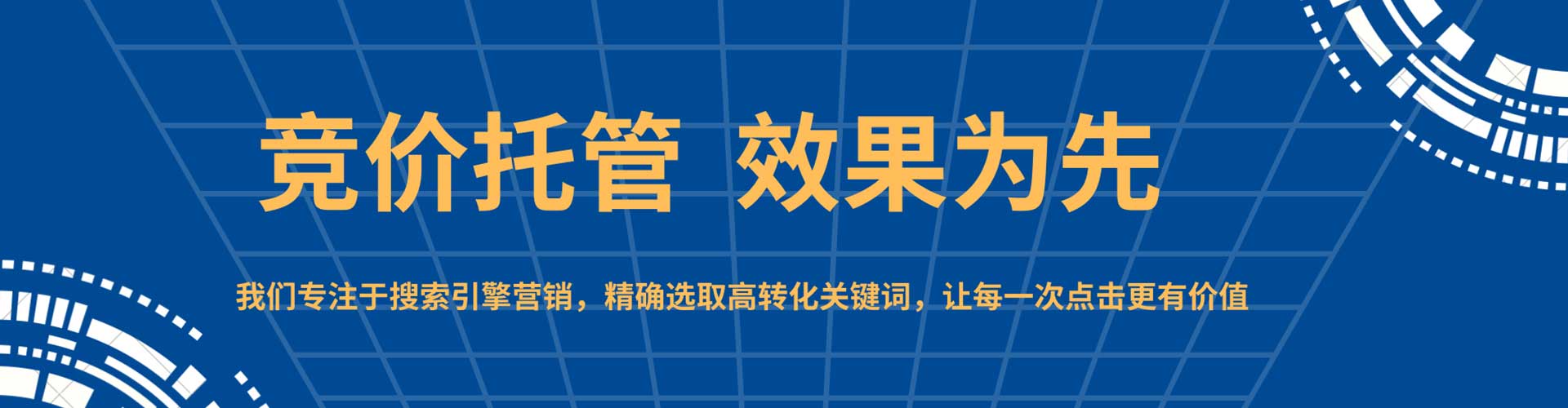 池州竞价开户